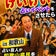 大黒笑けいけいのタロットブログ！略してタロブロ！