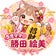 勝田絵美 | 毎月10万赤字→貯金7ケタ♡5人ママのマネースタイリスト【愛媛/松山】