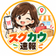 画像 スグカウ速報のユーザープロフィール画像
