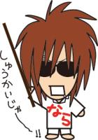 総長