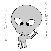 心 宇宙人 UFO Contactee