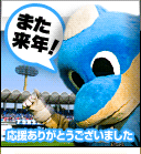 ビール星人2号