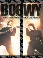 ＢＯФＷＹ大好き