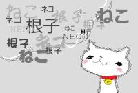 電気ブラン子。