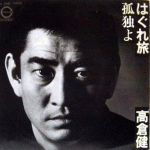 kanaji