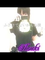 奨葵