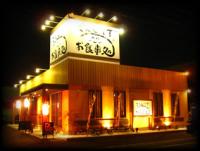 串揚げさん(kushiage-dining.com)