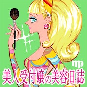 美肌(ﾋﾞｷ)
