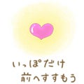 ゆっぴぃ