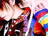 えりか