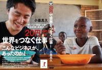 tablefortwo事務局長