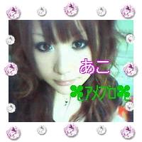 ･:*あこ*:･
