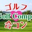 画像 阪神ゴルフガイドコーナーのブログのユーザープロフィール画像