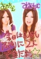 あ-ヤﾝ☆★☆