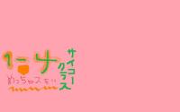 ちィ