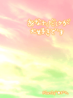 ゆこ