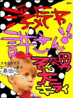 ●雛喜薙●