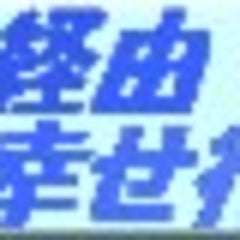 十二国記の名言ずらずら 積み重ね経由幸せ行き