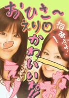ねこえり