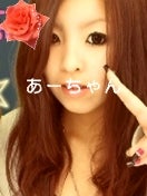 あーちゃん