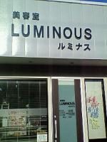 ルミナス