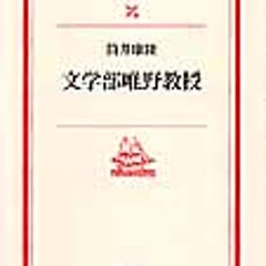 いい小説とは 第四回 ロシア フォルマリズム １ いい小説とは 盗作日記