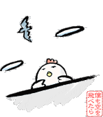 瀬尾孝高（せおよしたか）