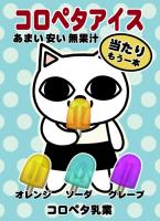 にゃんだむ