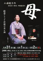 劇団アドック（劇団員募集中）