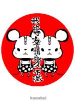 松山功佑
