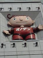 オノデンボーヤ