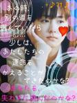 ♪涼介ＬＯ★ＶＥ涼華♪