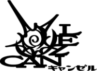 キャンゼラー