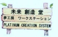  光 ☆ Hikari Servise(PLATINUM