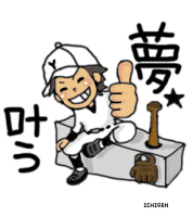 まい