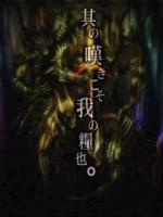 †華焔†