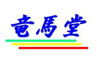 竜馬堂
