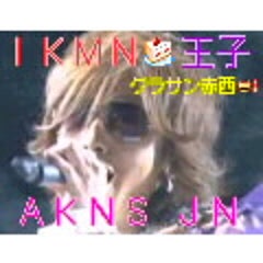 漫画魂 仁亀愛 赤西軍団 kat tun 漫画魂 仁亀愛 赤西軍団 kat tun