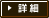 権田