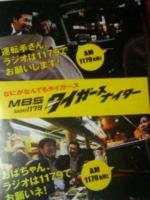 なにがなんでもタイガース