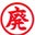 東京狂人日記