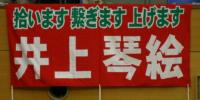 モンチ