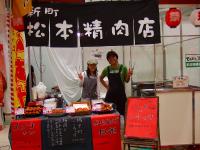 松本精肉店の若旦那