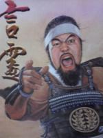 誠