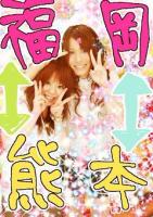 えみ