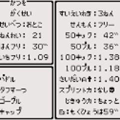 スイミングファステスト スプリントトレーニング扁 練習日記