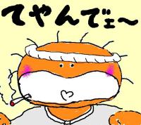 横須賀ジョニー