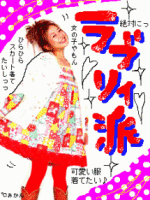 ♡ぁぃみ♡