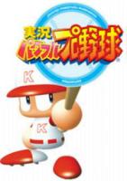 パワプロクン