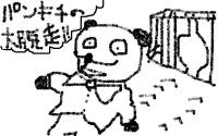 ナガシー